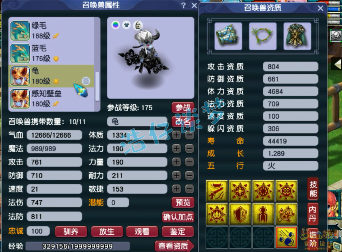梦幻西游175魔王寨带什么套装