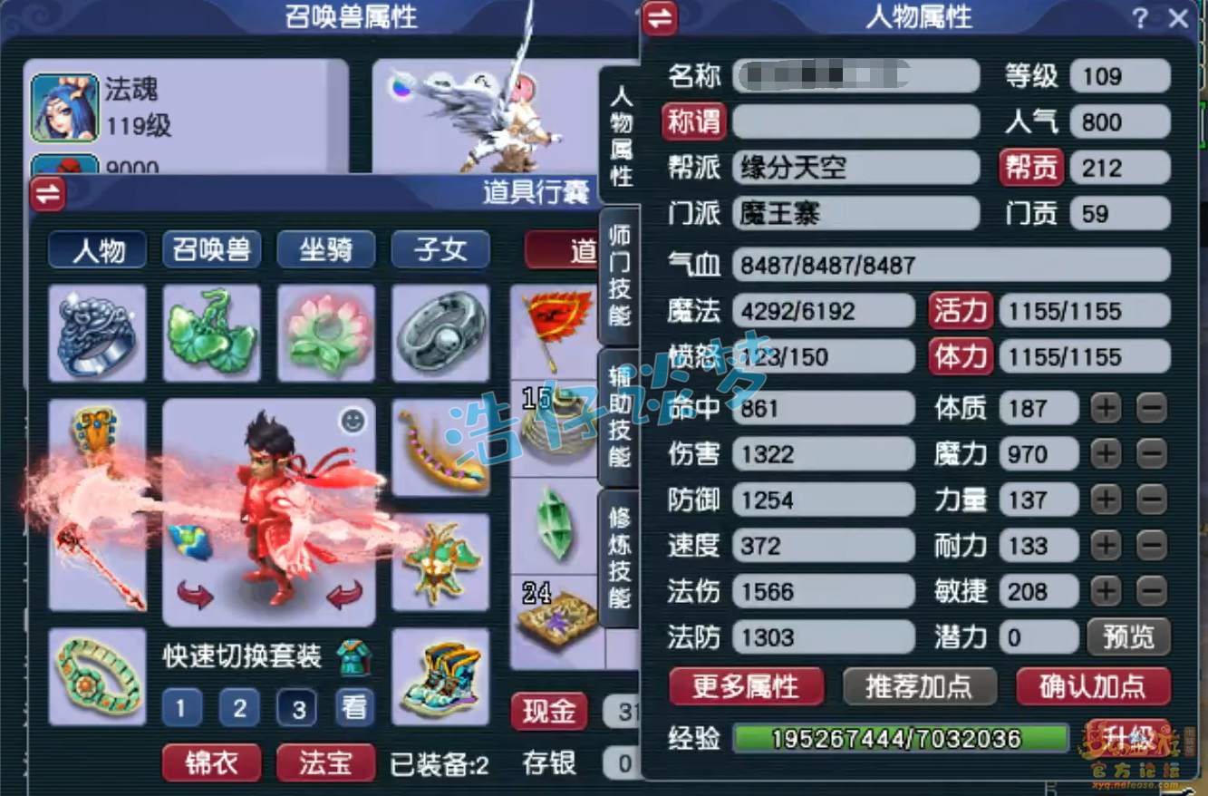 梦幻西游魔王寨109装备怎么选
