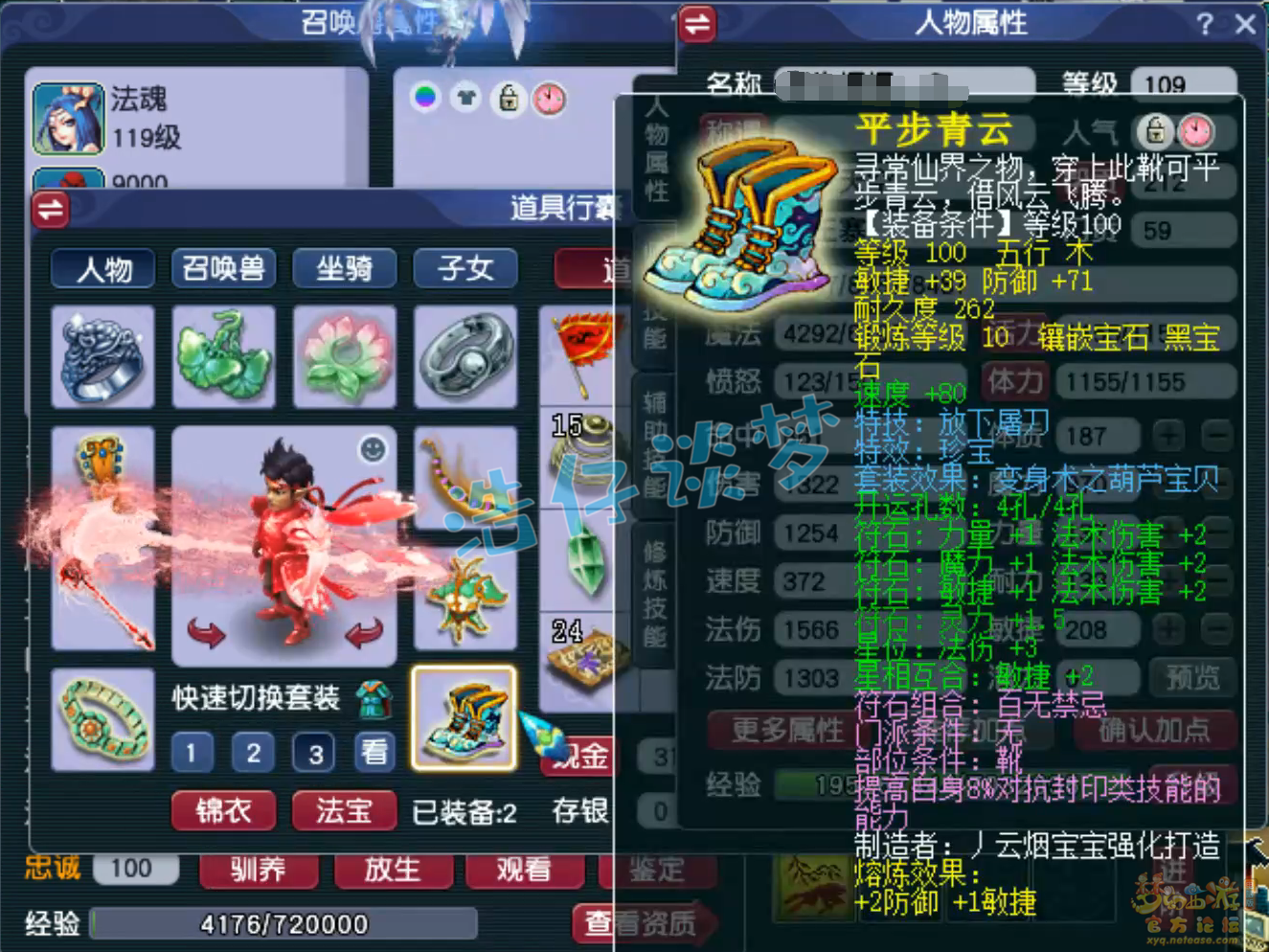 梦幻西游魔王寨109装备怎么选