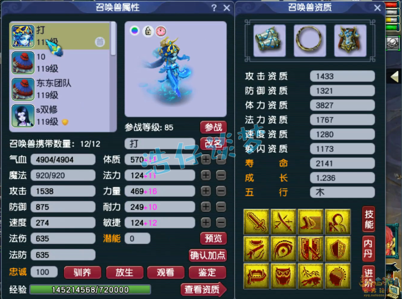 梦幻西游魔王寨109装备怎么选