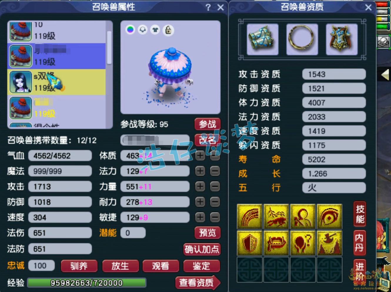 梦幻西游魔王寨109装备怎么选