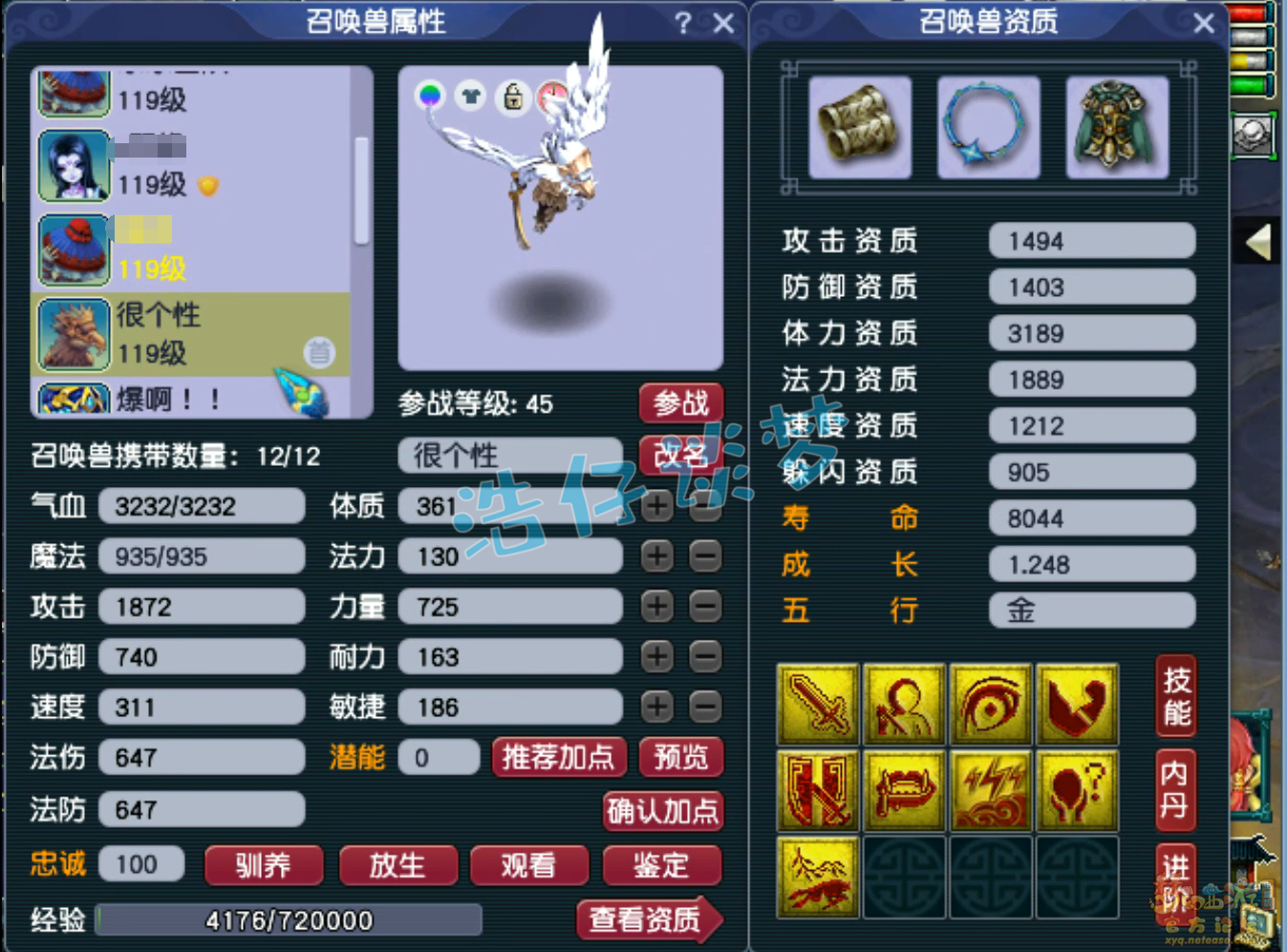 梦幻西游魔王寨109装备怎么选