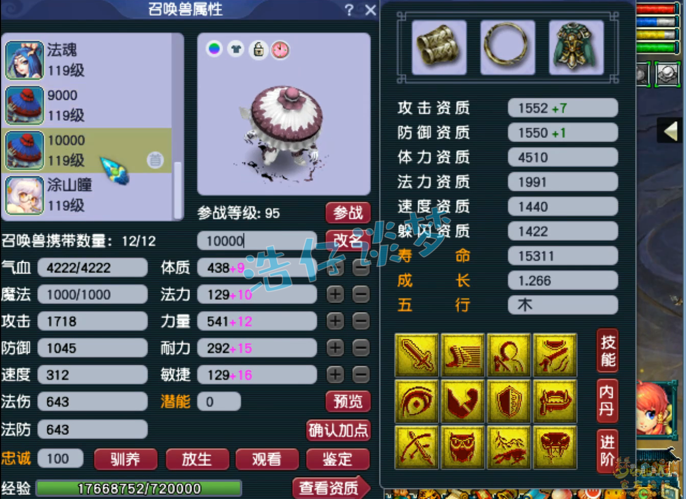 梦幻西游魔王寨109装备怎么选