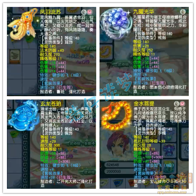 梦幻西游175大唐装备配置