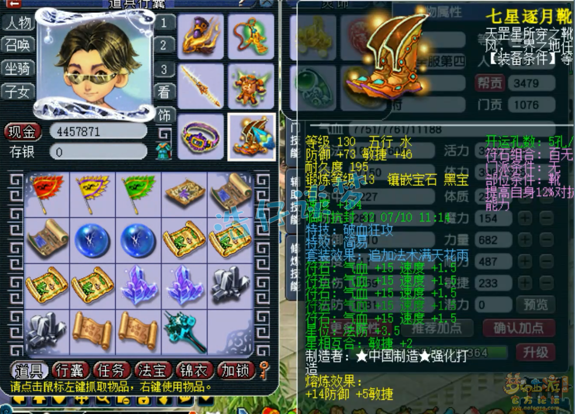 梦幻西游129大唐装备搭配