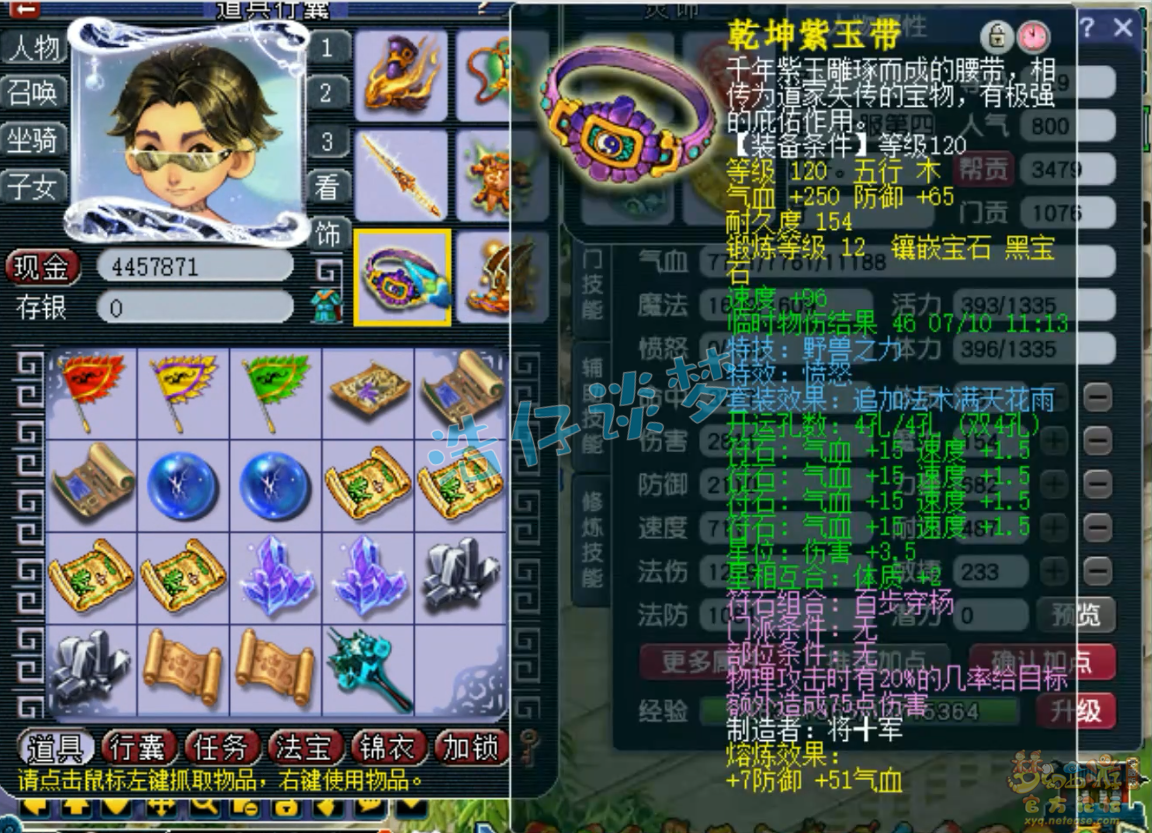 梦幻西游129大唐装备搭配