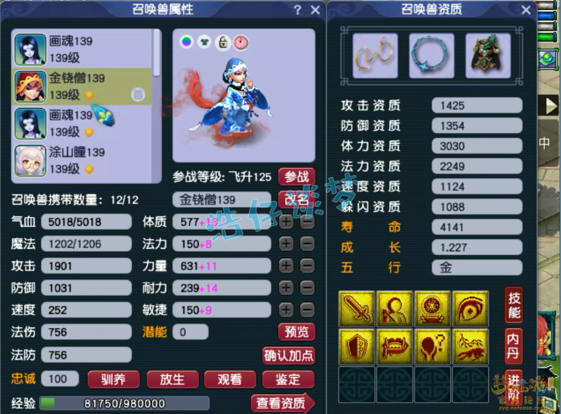 梦幻西游129大唐装备搭配