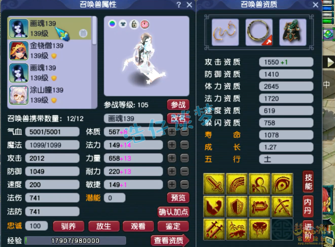 梦幻西游129大唐装备搭配