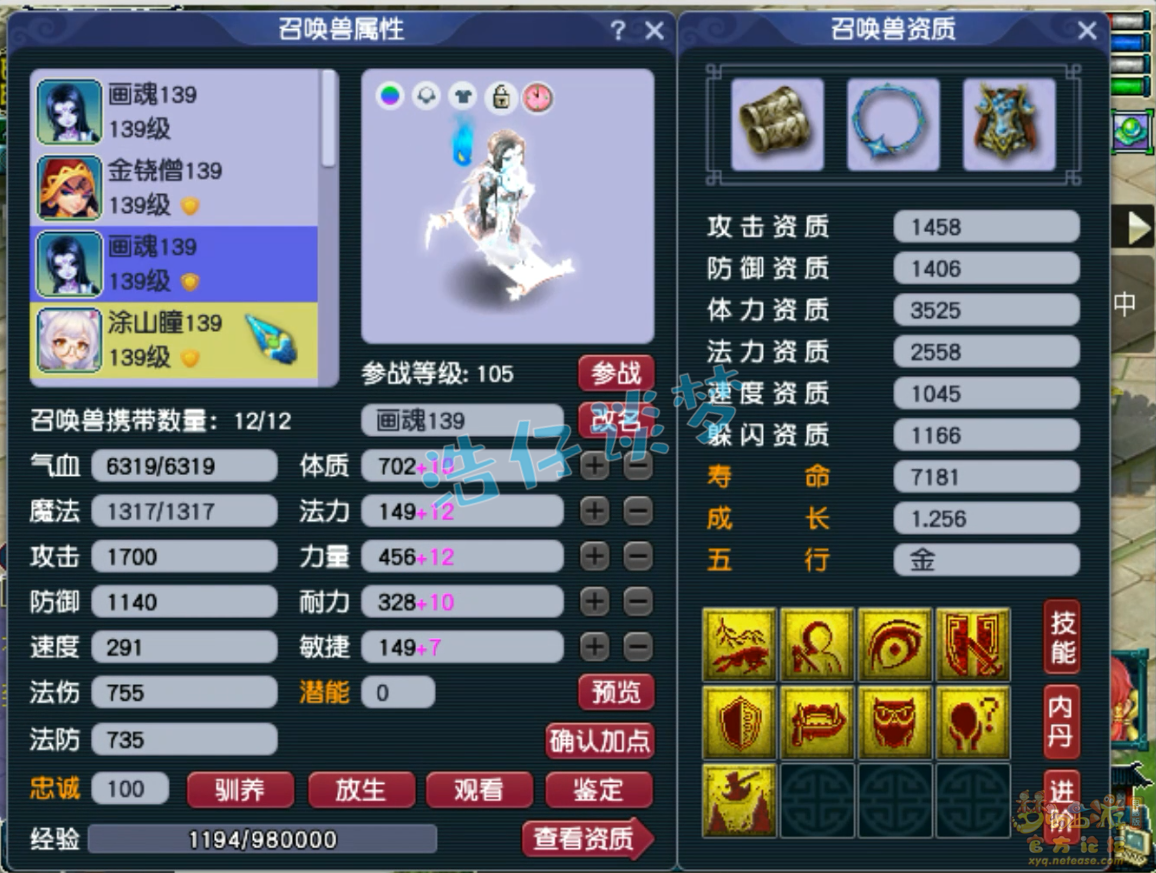 梦幻西游129大唐装备搭配