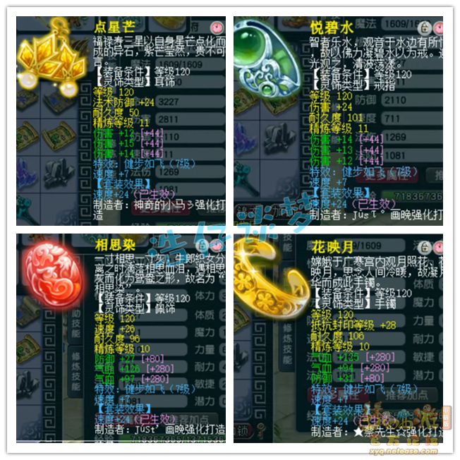 梦幻西游129大唐装备搭配
