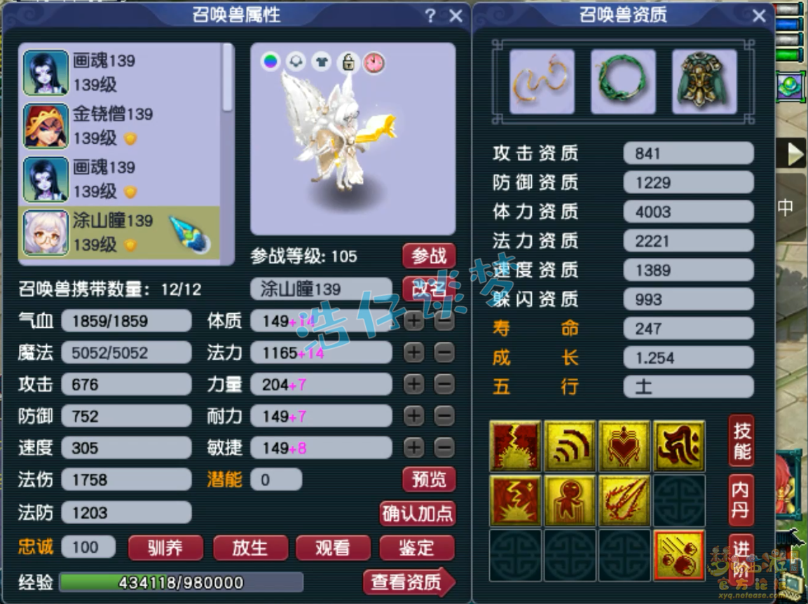 梦幻西游129大唐装备搭配