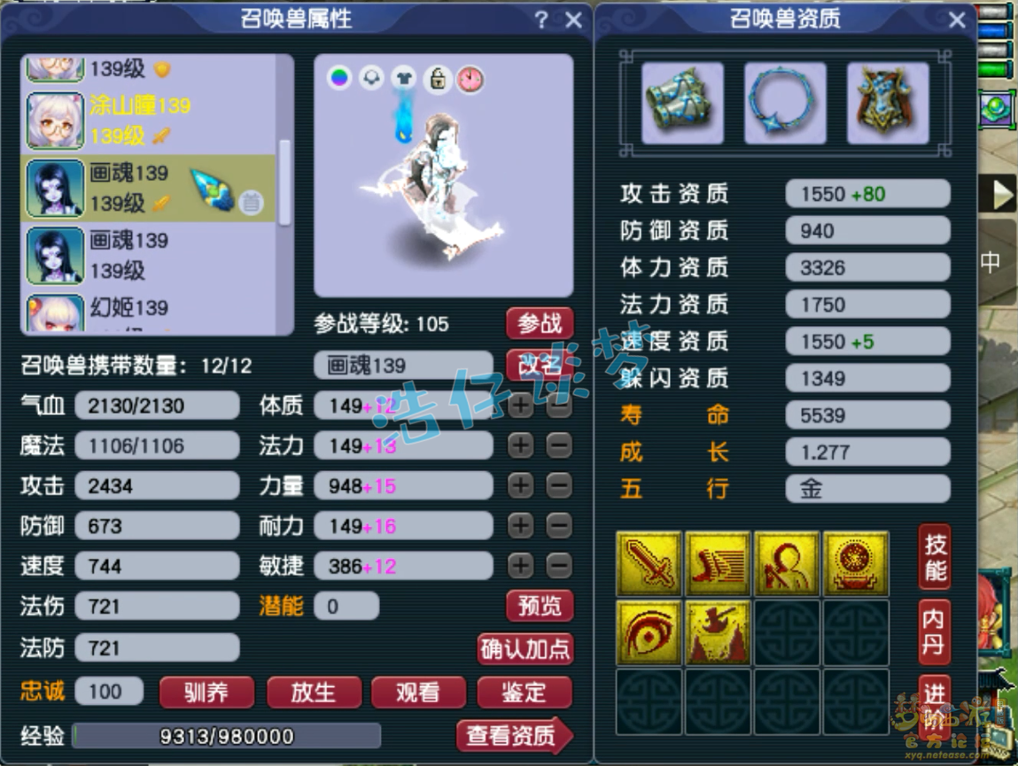 梦幻西游129大唐装备搭配