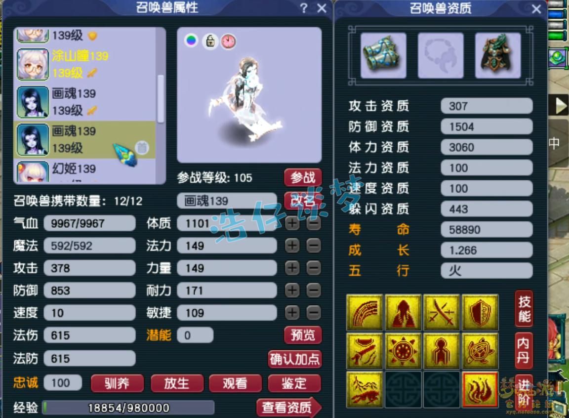 梦幻西游129大唐装备搭配