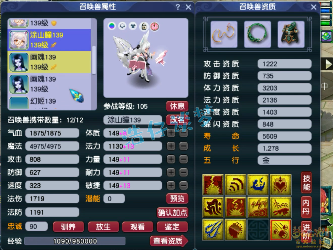 梦幻西游129大唐装备搭配