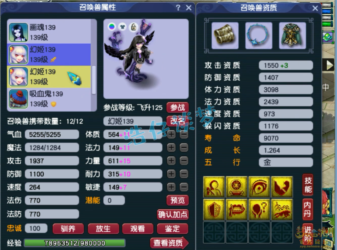 梦幻西游129大唐装备搭配