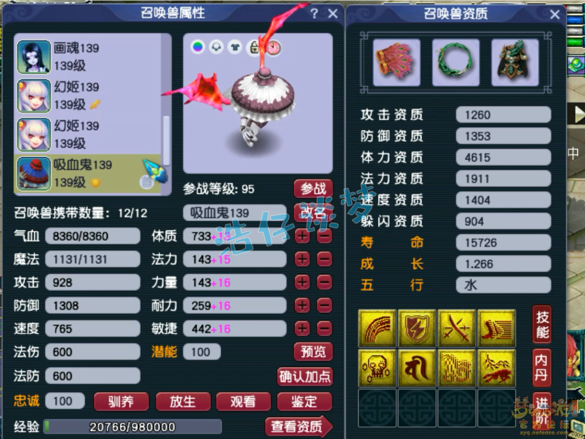 梦幻西游129大唐装备搭配