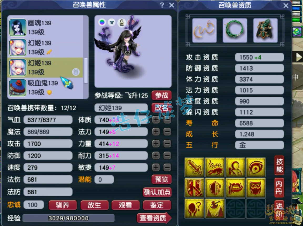 梦幻西游129大唐装备搭配