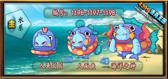 洛克王国海洋之神性格推荐