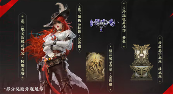 永劫无间三周年福利一览