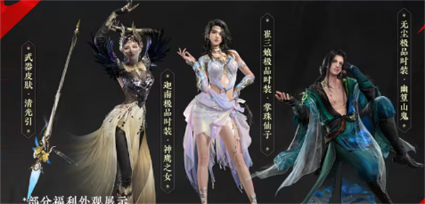 永劫无间三周年福利一览