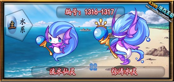 洛克王国惊涛水灵技能搭配