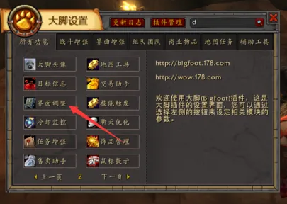 魔兽世界大脚怎么移动框体
