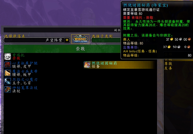 魔兽世界wlk必冲声望有哪些