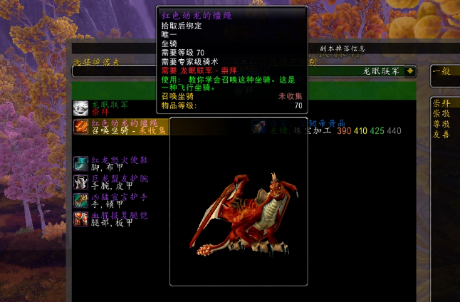 魔兽世界wlk必冲声望有哪些