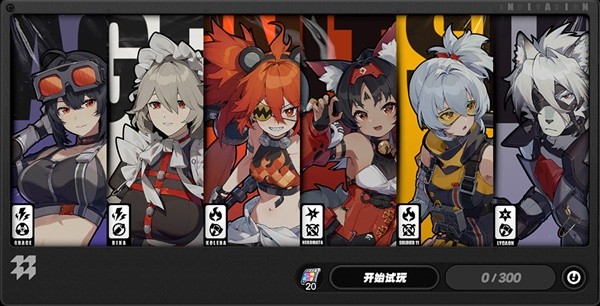 绝区零开服活动