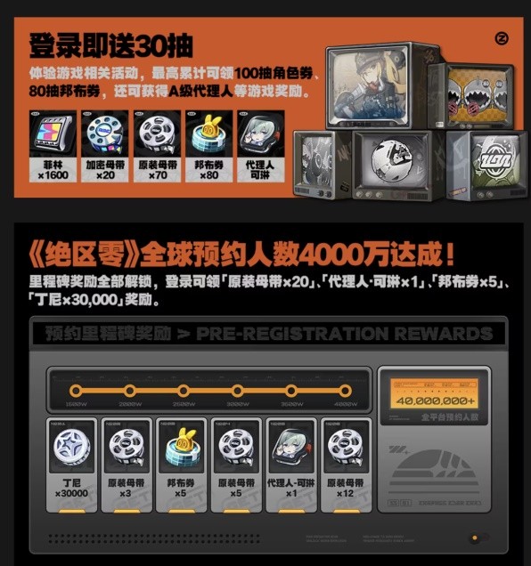 绝区零1.0本菲林汇总