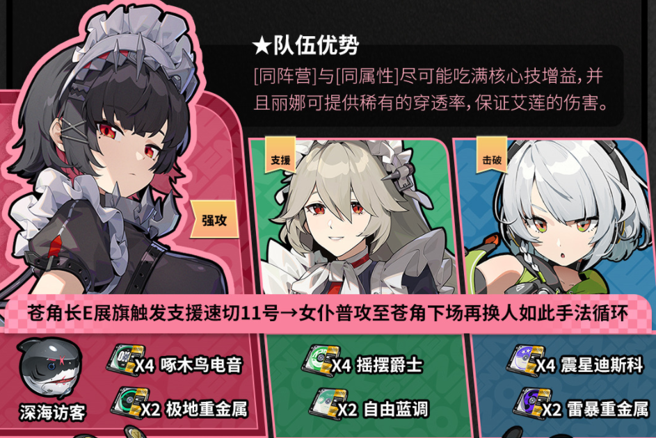 绝区零配队鲨鱼妹