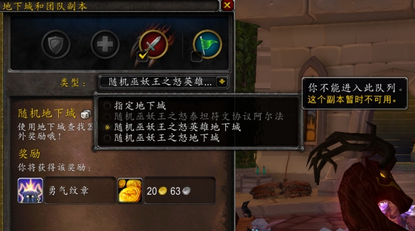 魔兽世界wlk随机本怎么进