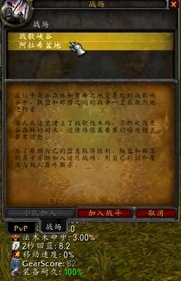 魔兽世界wlk随机本怎么进