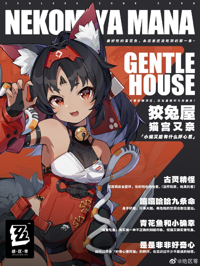 绝区零猫宫又奈cv是谁