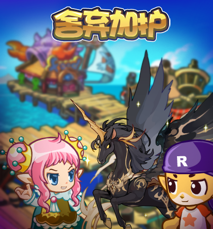 洛克王国7月5日更新内容公告