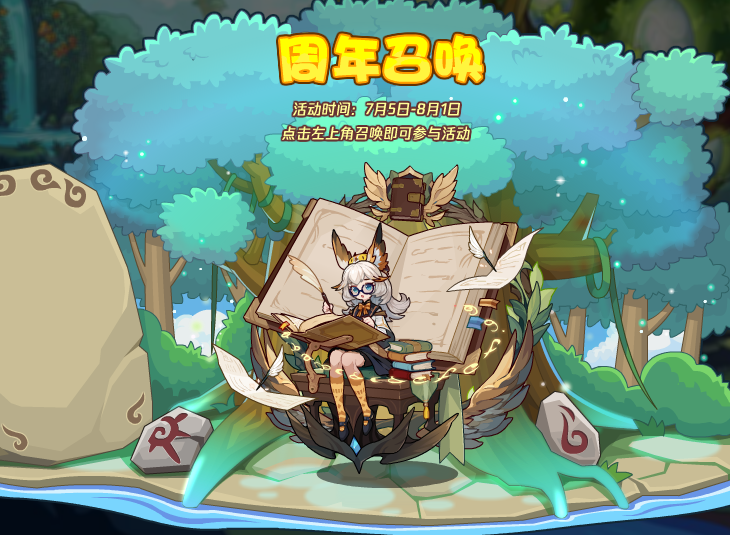 洛克王国7月5日更新内容公告