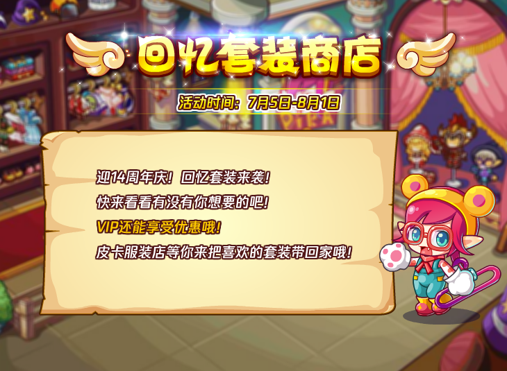 洛克王国7月5日更新内容公告