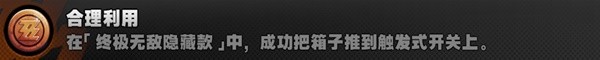 绝区零终极无敌隐藏款任务攻略