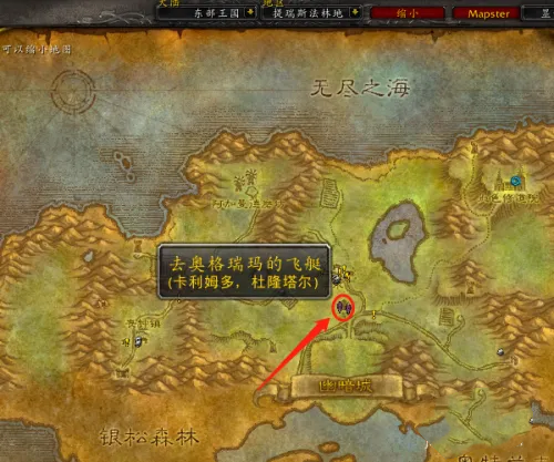 魔兽世界wlk幽暗城怎么去雷霆崖