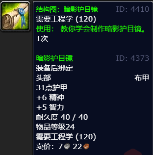 魔兽世界wlk怒焰裂谷巴扎兰在哪里