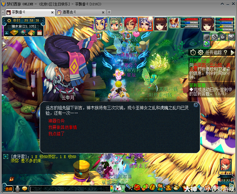 梦幻西游月光草之逝3星攻略