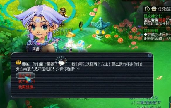 梦幻西游昆仑镜之忆丢火把过不去怎么办