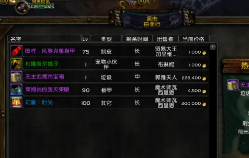 魔兽世界达拉然毒药商人在哪