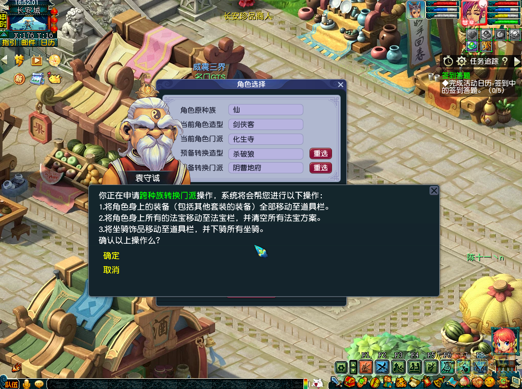 梦幻西游门派转换找谁