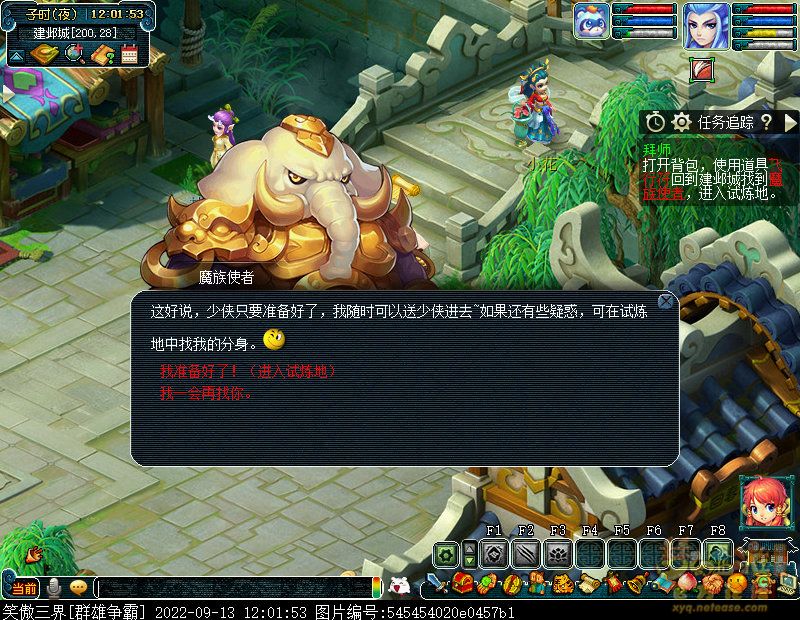 梦幻西游商人的鬼魂攻略