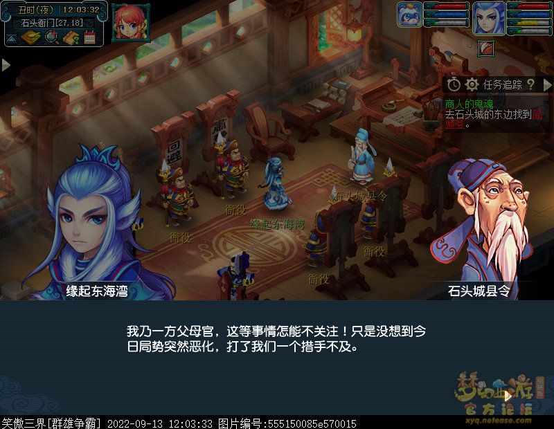梦幻西游商人的鬼魂攻略