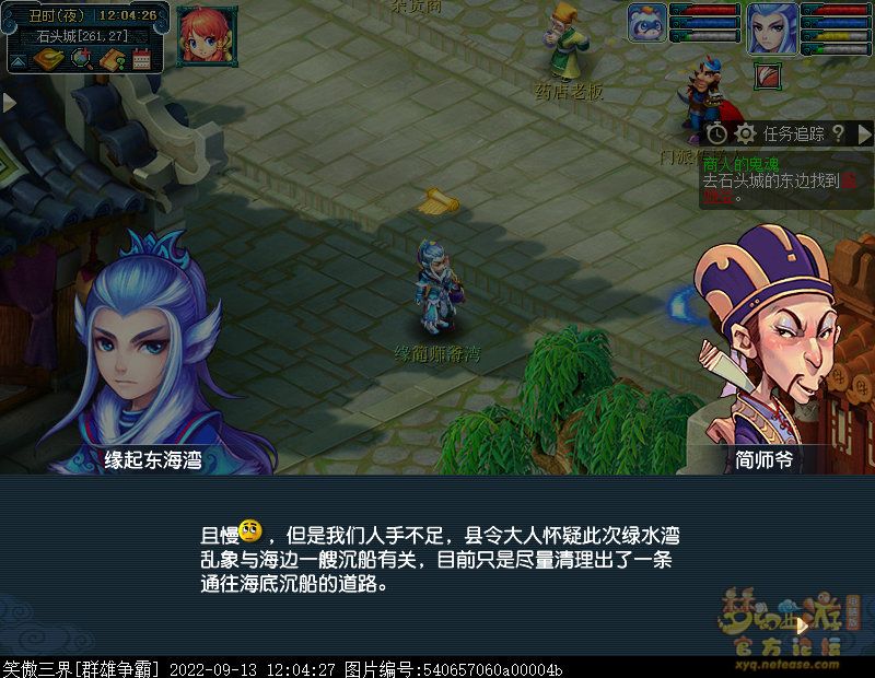 梦幻西游商人的鬼魂攻略