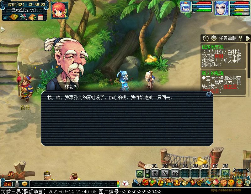 梦幻西游商人的鬼魂攻略