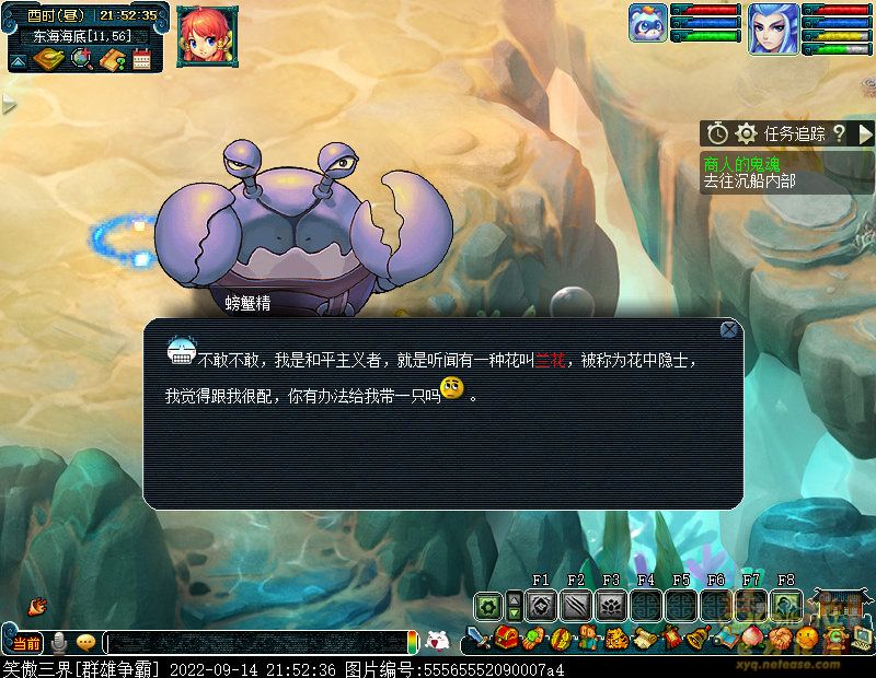 梦幻西游商人的鬼魂攻略