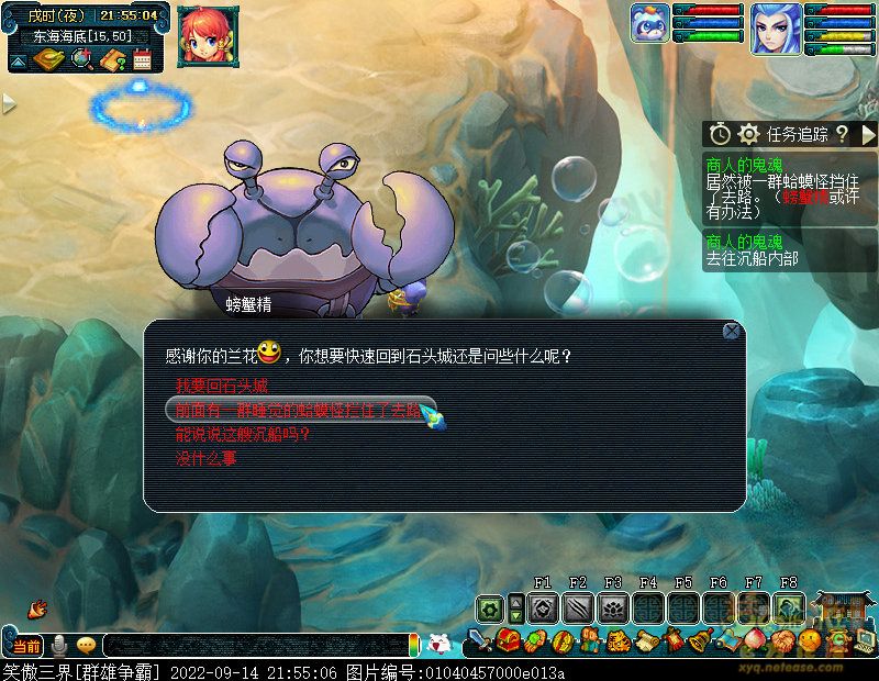 梦幻西游商人的鬼魂攻略